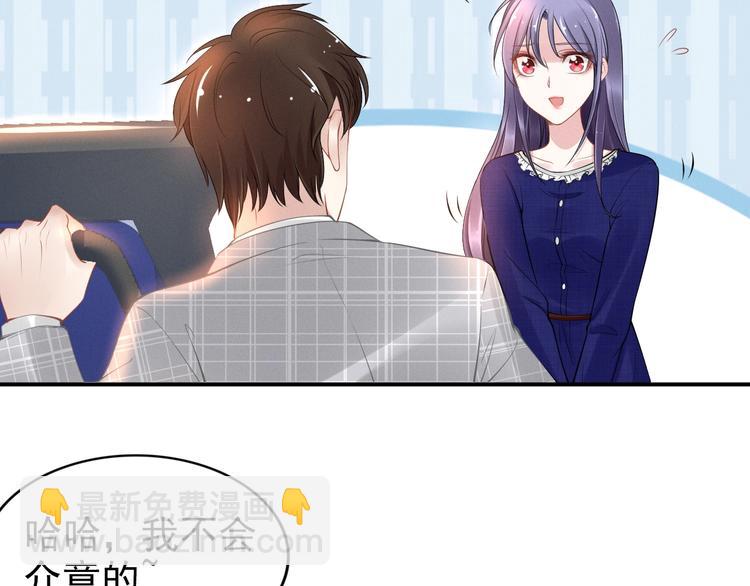 第81话 专属的宠爱(1/2)-第81话