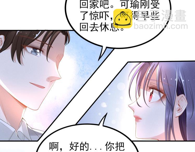 第81话 专属的宠爱(1/2)-第81话