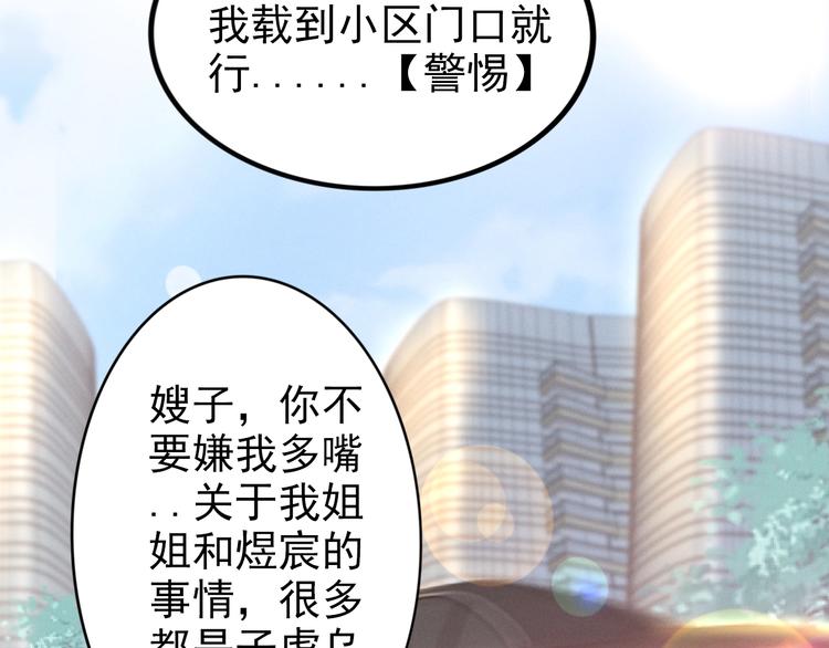 第81话 专属的宠爱(1/2)-第81话