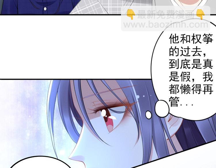 第81话 专属的宠爱(1/2)-第81话
