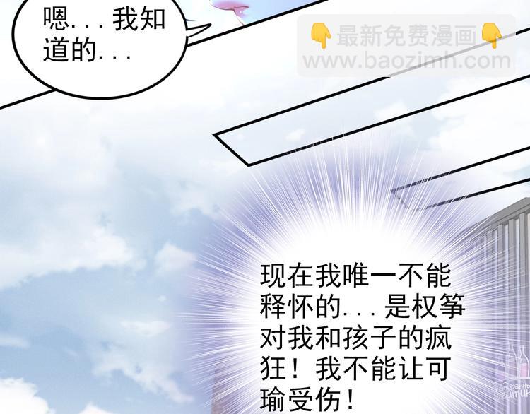 第81话 专属的宠爱(1/2)-第81话