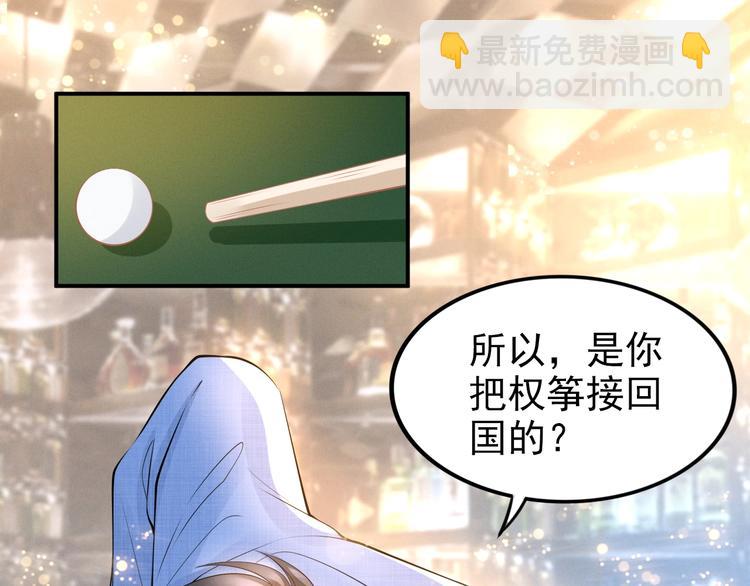 第81话 专属的宠爱(1/2)-第81话