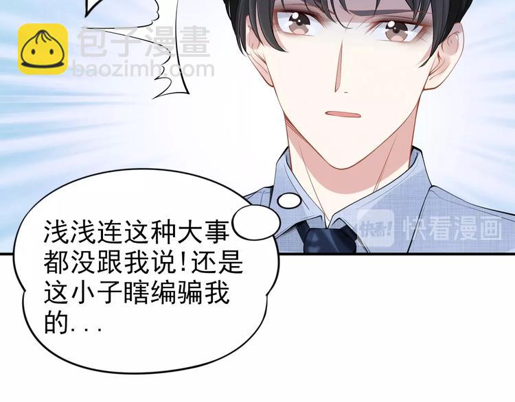 第81话 专属的宠爱(1/2)-第81话