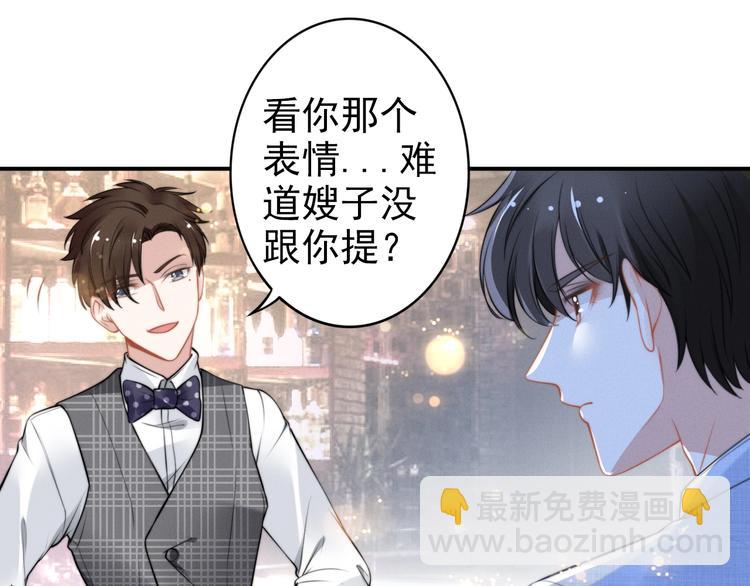 第81话 专属的宠爱(1/2)-第81话