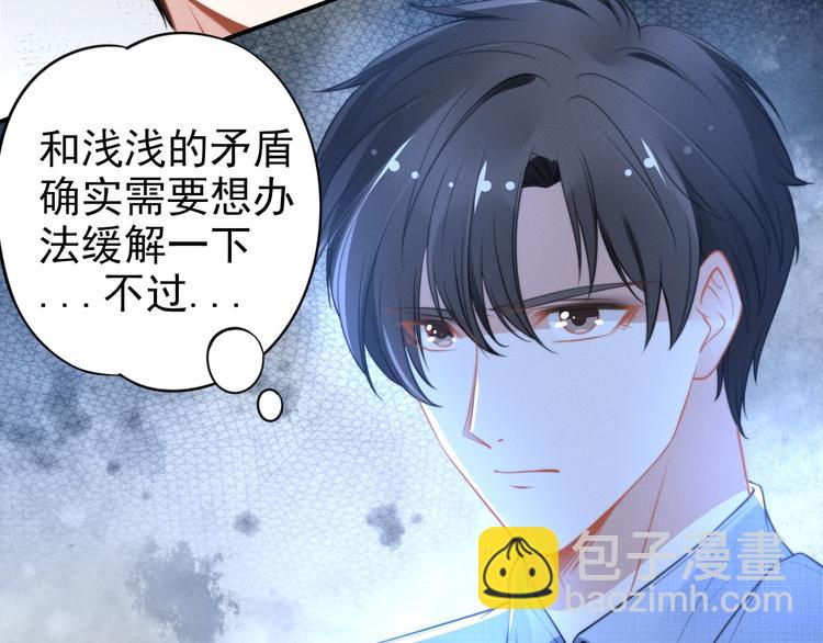 第81话 专属的宠爱(1/2)-第81话