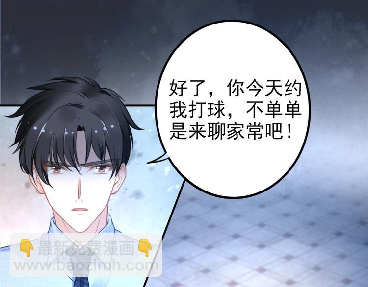 第81话 专属的宠爱(1/2)-第81话