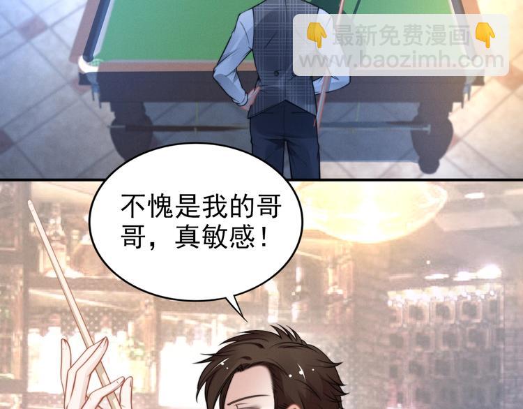 第81话 专属的宠爱(1/2)-第81话