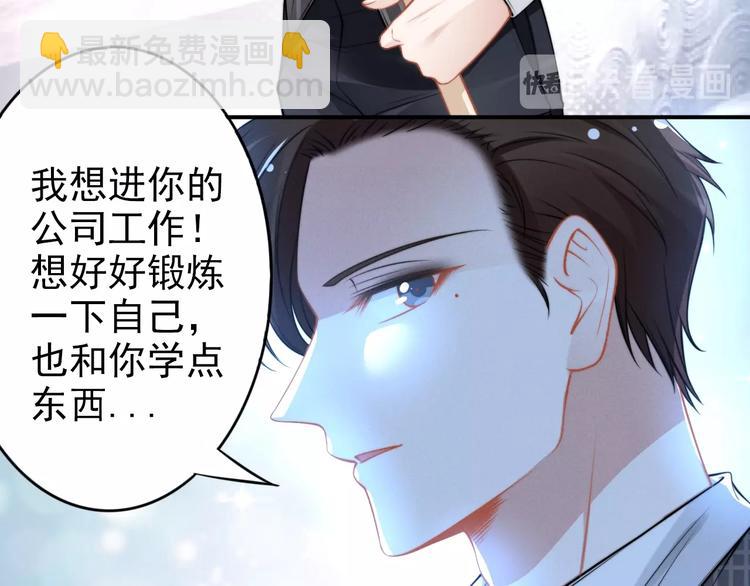 第81话 专属的宠爱(1/2)-第81话