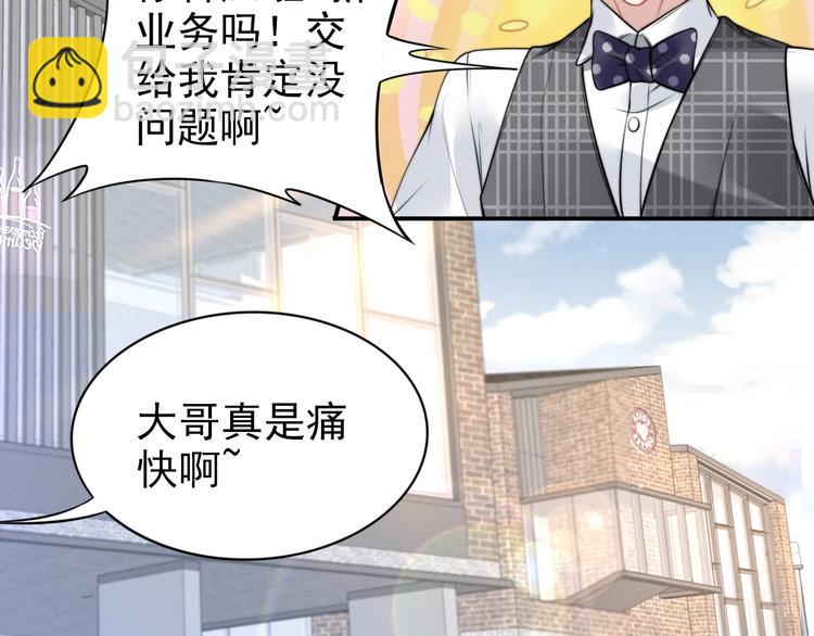 第81话 专属的宠爱(1/2)-第81话
