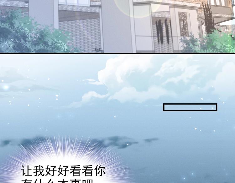 第81话 专属的宠爱(1/2)-第81话