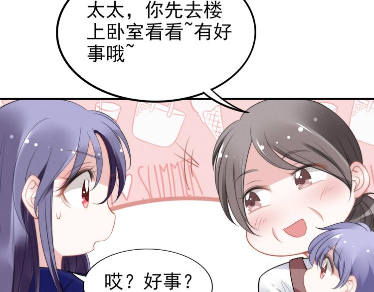 第81话 专属的宠爱(1/2)-第81话