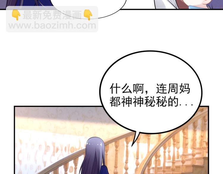 第81话 专属的宠爱(1/2)-第81话