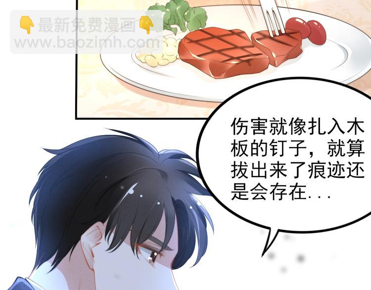 第87话 秀色可餐(1/2)-第87话