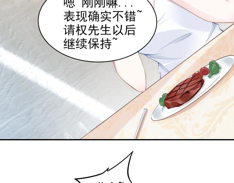 第87话 秀色可餐(1/2)-第87话