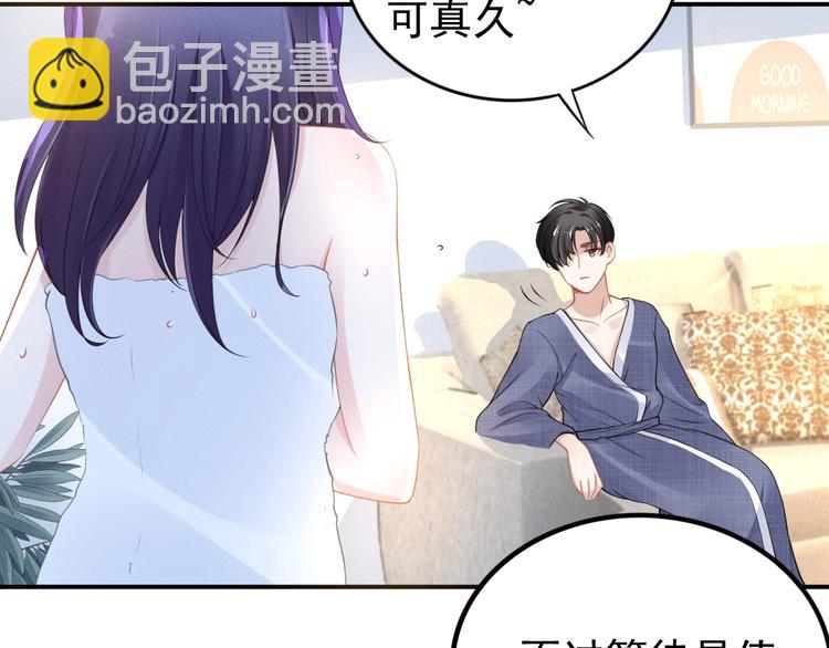 第87话 秀色可餐(1/2)-第87话
