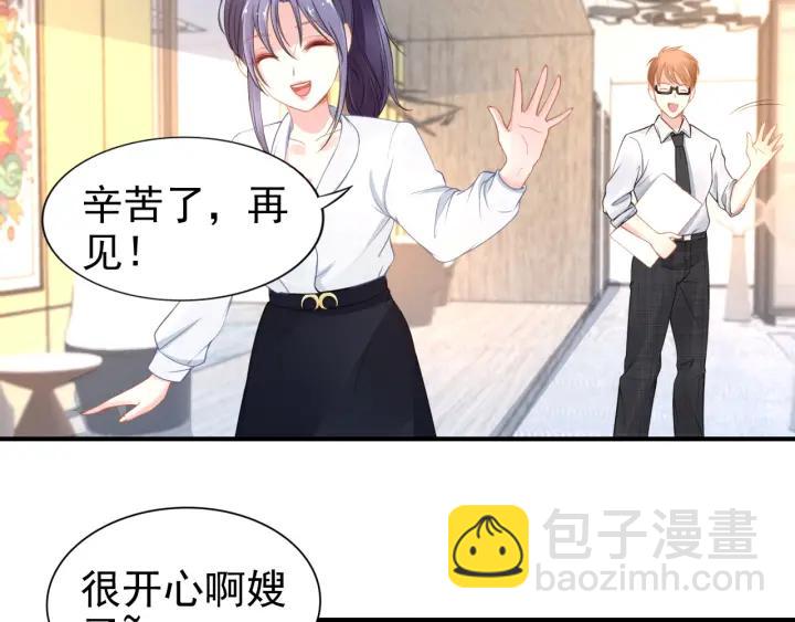 第89话 老公，我饿了(1/2)-第89话