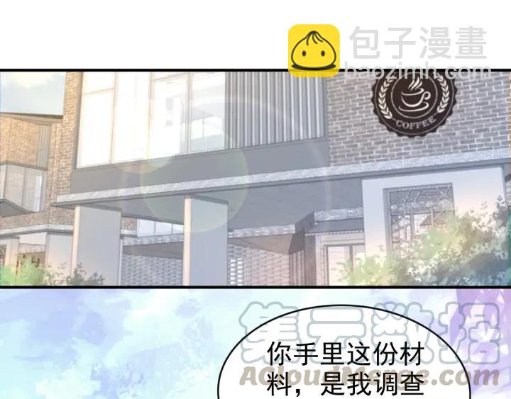 第89话 老公，我饿了(1/2)-第89话
