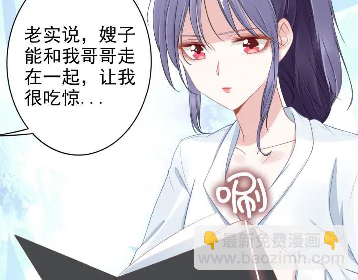 第89话 老公，我饿了(1/2)-第89话