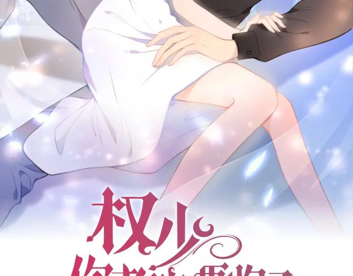 第89话 老公，我饿了(1/2)-第89话