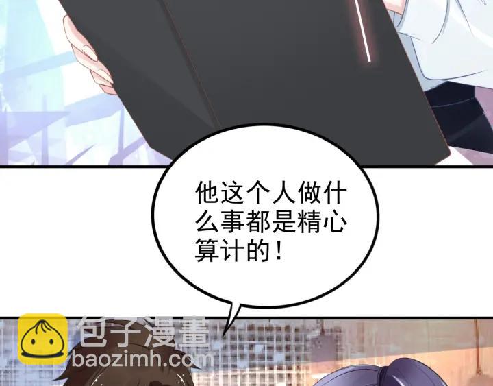 第89话 老公，我饿了(1/2)-第89话