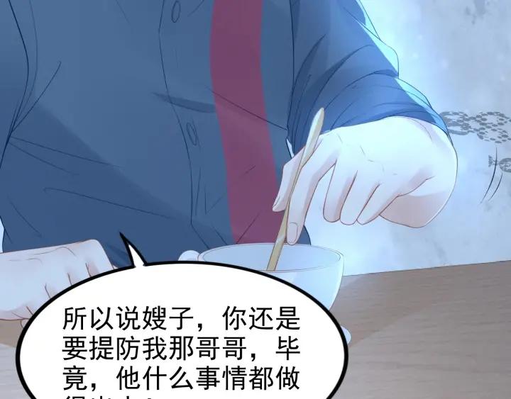 第89话 老公，我饿了(1/2)-第89话
