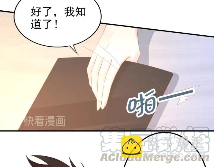 第89话 老公，我饿了(1/2)-第89话