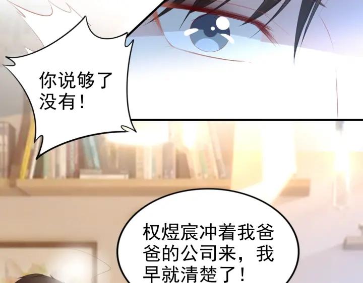 第89话 老公，我饿了(1/2)-第89话
