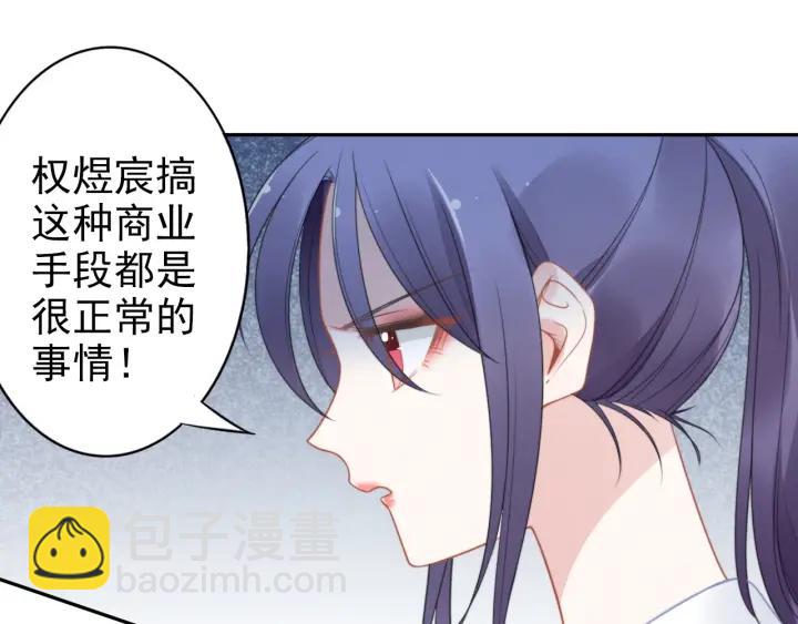 第89话 老公，我饿了(1/2)-第89话