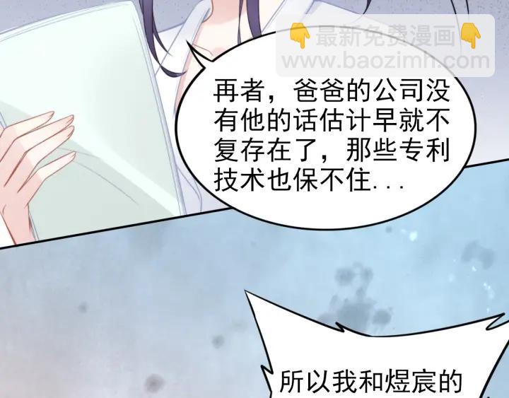 第89话 老公，我饿了(1/2)-第89话