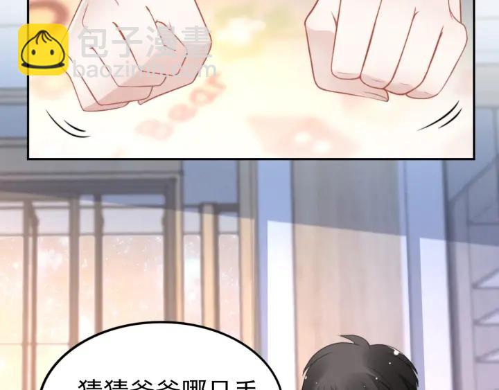 第89话 老公，我饿了(1/2)-第89话