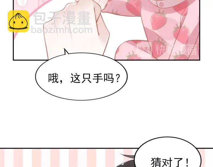 第89话 老公，我饿了(1/2)-第89话