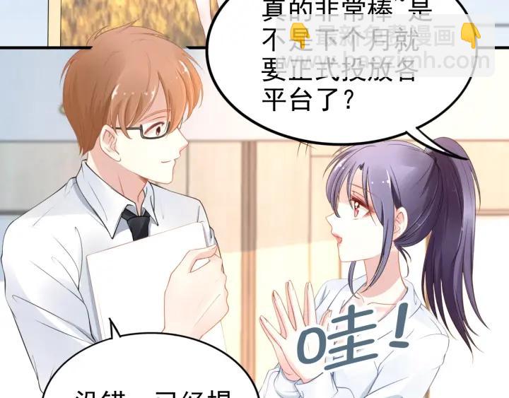 第89话 老公，我饿了(1/2)-第89话