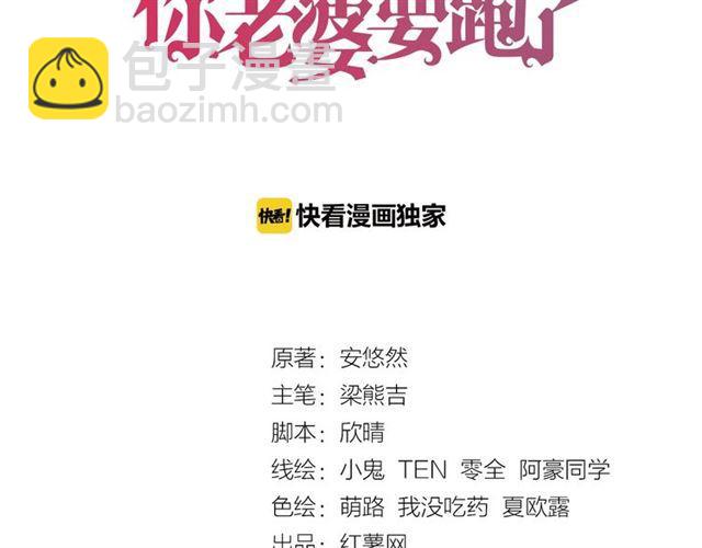 第111话 美人在怀，箭在弦上(1/2)-第111话