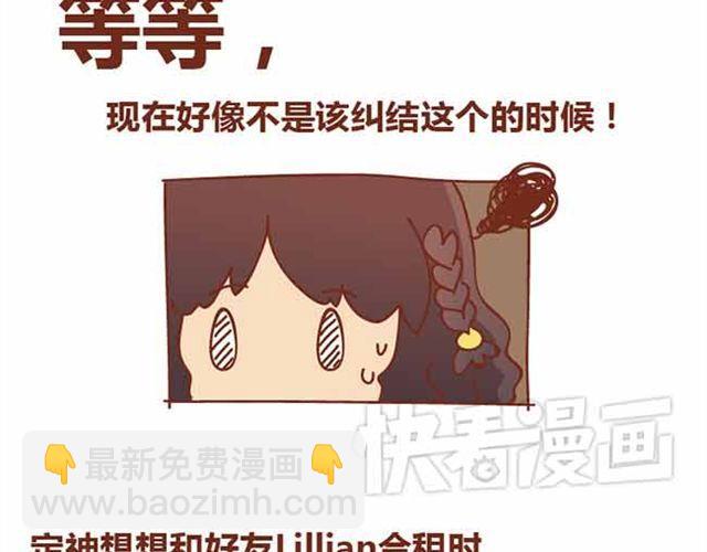 第1-2话 开启全新的生活！(1/2)-第1话