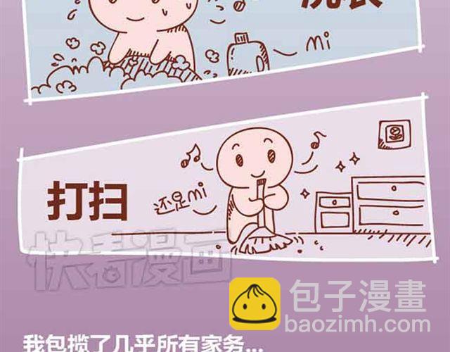 第1-2话 开启全新的生活！(1/2)-第1话
