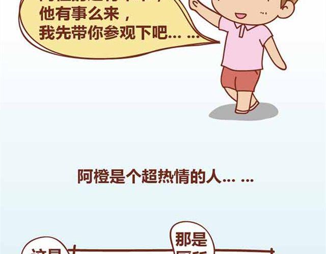 第1-2话 开启全新的生活！(1/2)-第1话