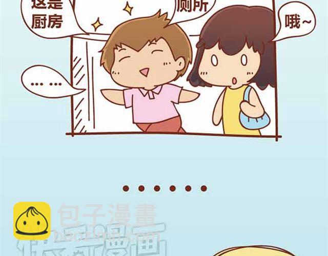 第1-2话 开启全新的生活！(1/2)-第1话