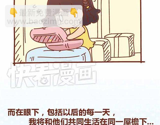 第1-2话 开启全新的生活！(1/2)-第1话