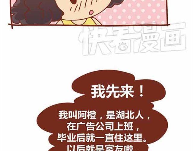第1-2话 开启全新的生活！(1/2)-第1话