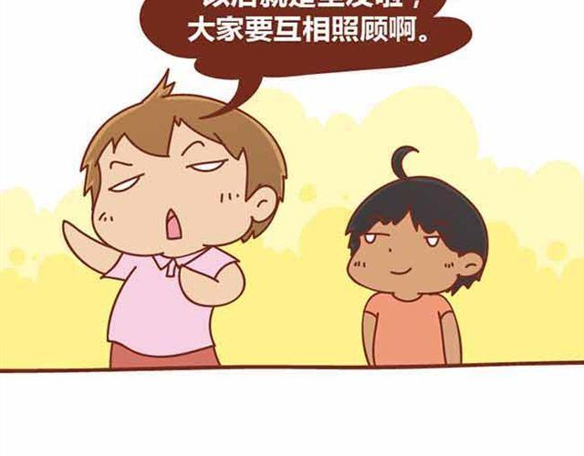 第1-2话 开启全新的生活！(1/2)-第1话