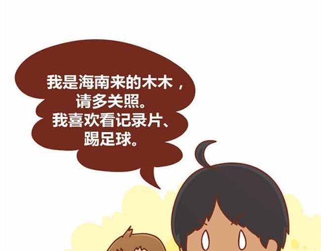 第1-2话 开启全新的生活！(1/2)-第1话