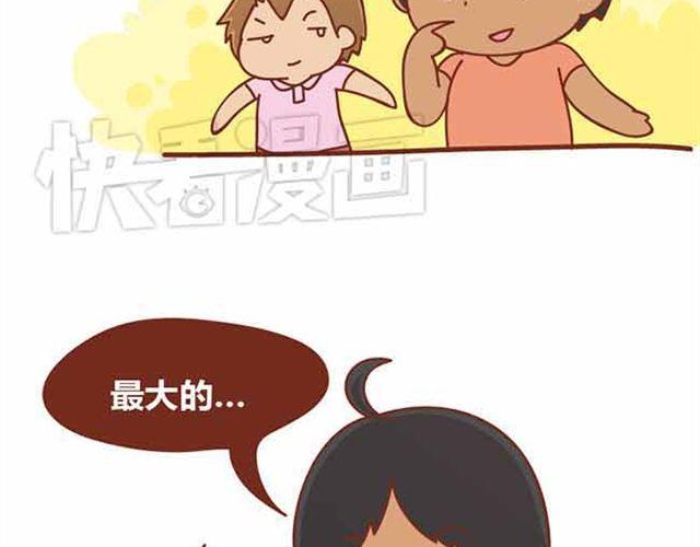 第1-2话 开启全新的生活！(1/2)-第1话