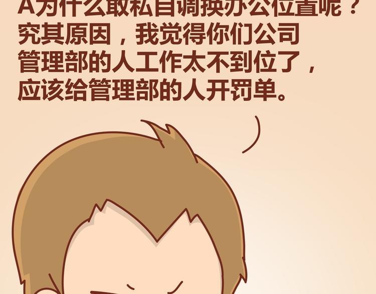 第12话 总是这样，故事没讲完就先笑个不停(1/2)-第11话