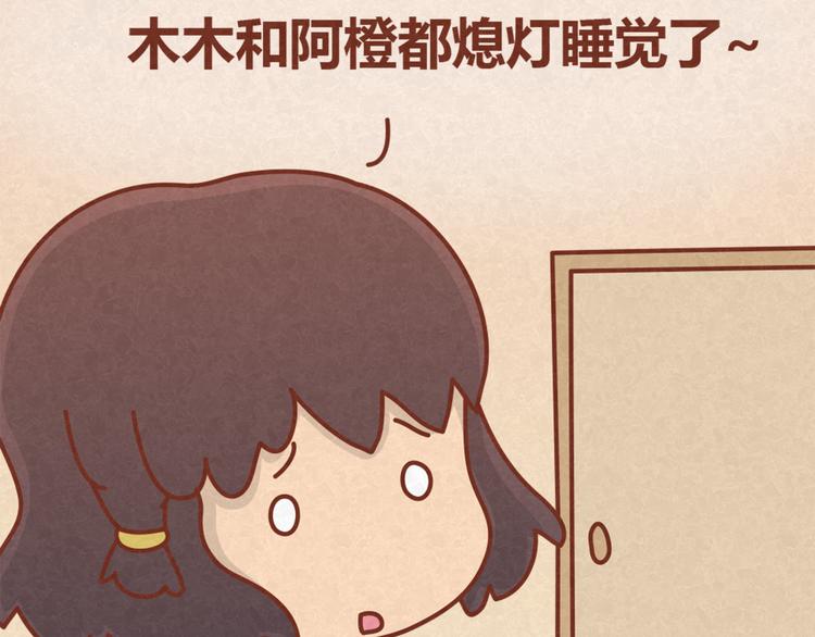 第14话 还好今晚有你在(1/2)-第13话