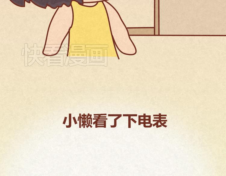 第14话 还好今晚有你在(1/2)-第13话