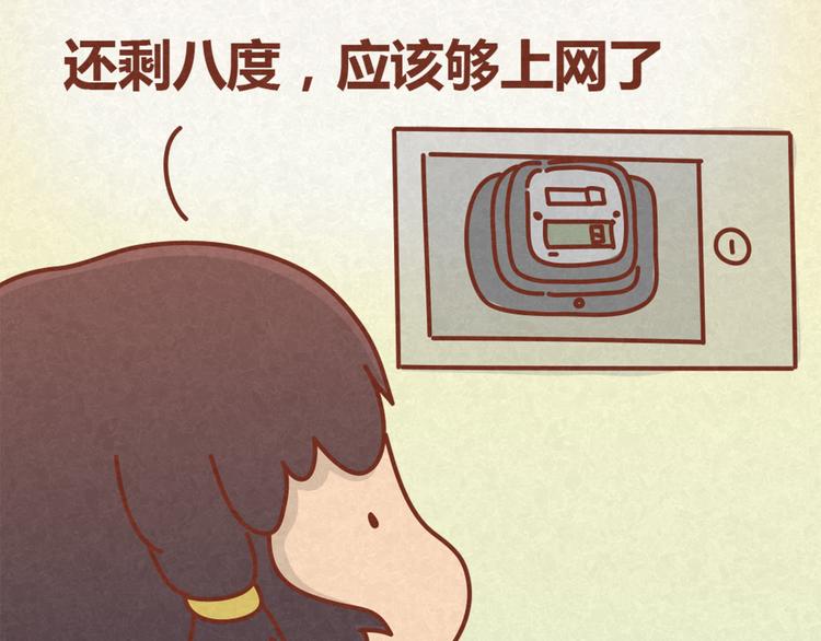 第14话 还好今晚有你在(1/2)-第13话