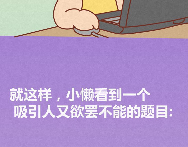 第14话 还好今晚有你在(1/2)-第13话