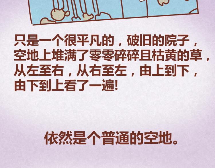 第14话 还好今晚有你在(1/2)-第13话