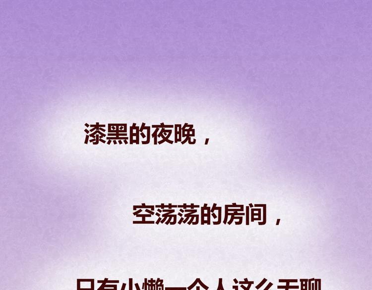 第14话 还好今晚有你在(1/2)-第13话