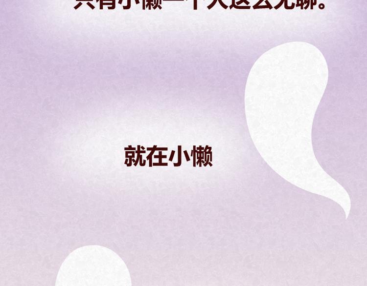 第14话 还好今晚有你在(1/2)-第13话